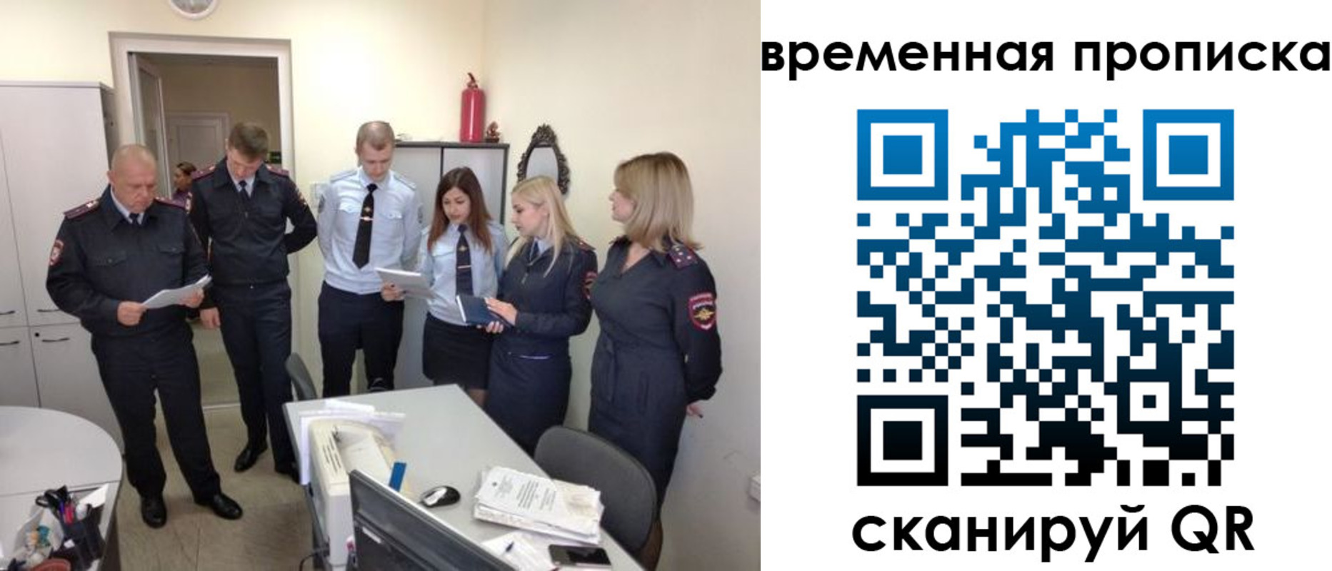 регистрация для школы в Северобайкальске