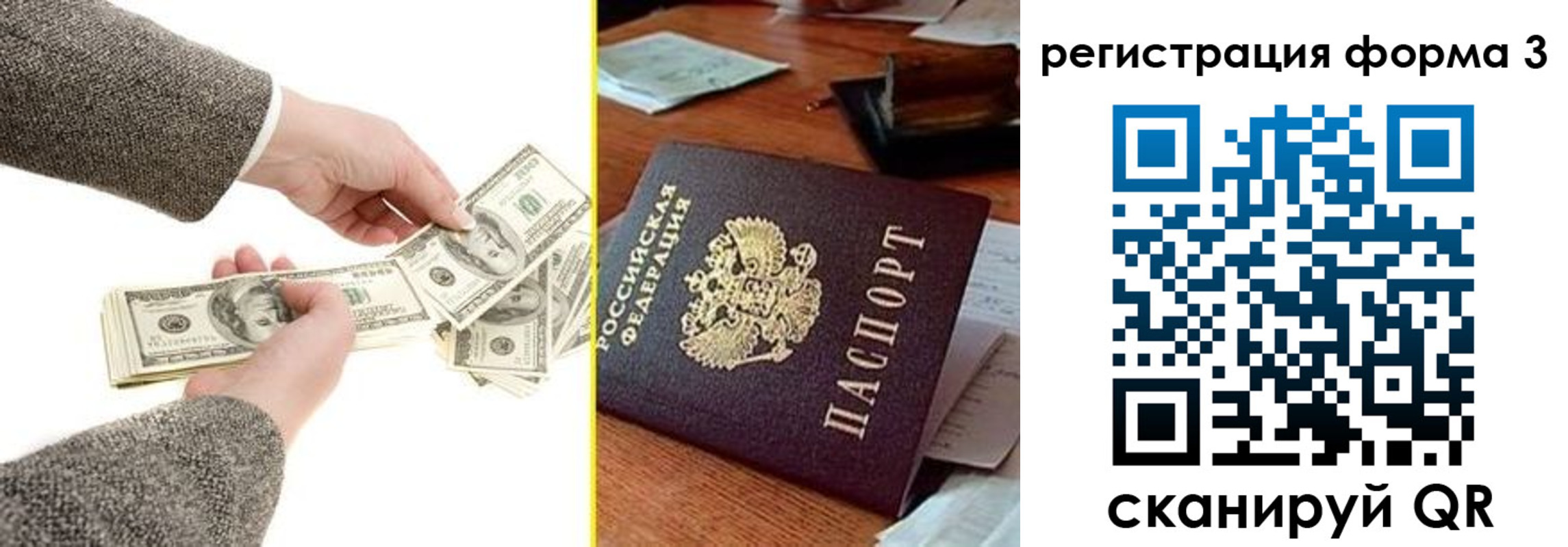 прописка гарантия в Северобайкальске
