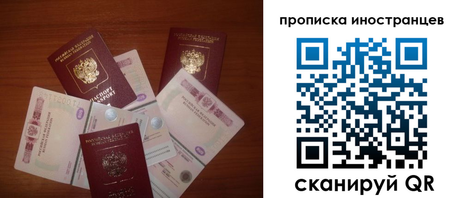 прописка ребенка в Северобайкальске