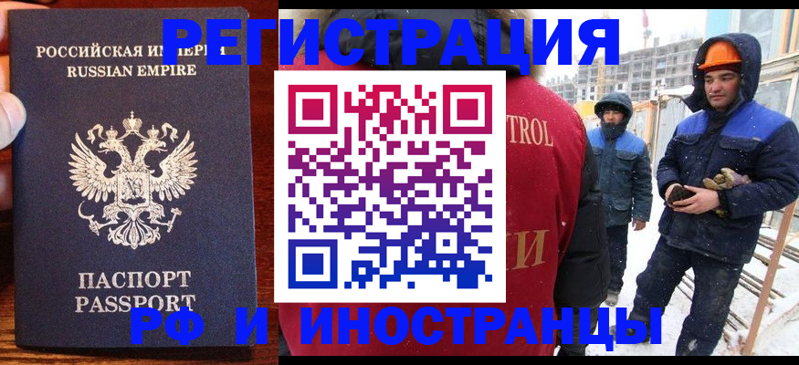 регистрация для дет. сада в Северобайкальске