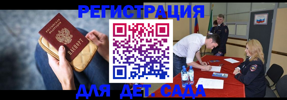 прописка от собственника в Северобайкальске
